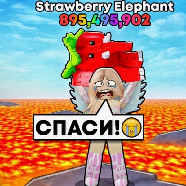 Brainrots Lava Survive Online Arcade Game